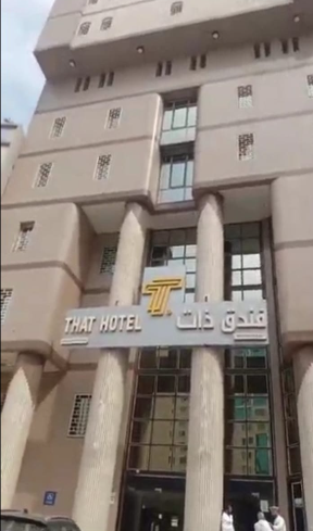 That Hotel